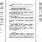 Иллюстрация №2: «понятие о психике и психических явлениях. структура психики.» (Контрольные работы - Психология).